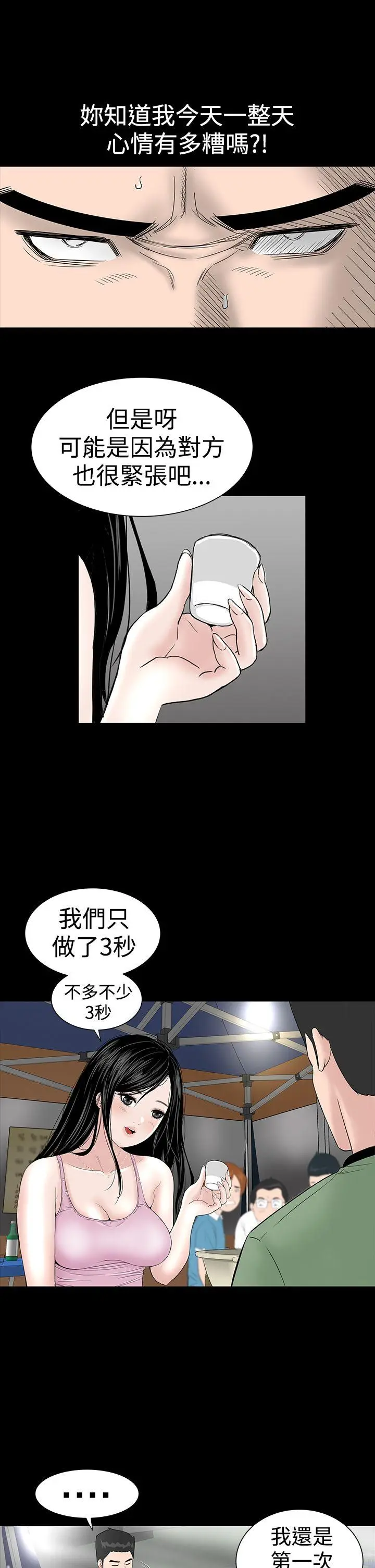 楼凤[顶通]韩漫全集-第15話无删减无遮挡章节图片 