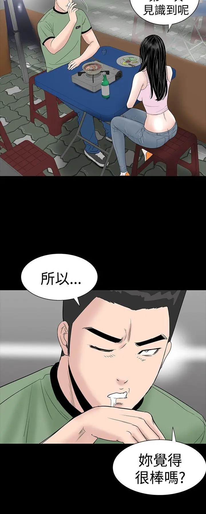 楼凤[顶通]韩漫全集-第15話无删减无遮挡章节图片 