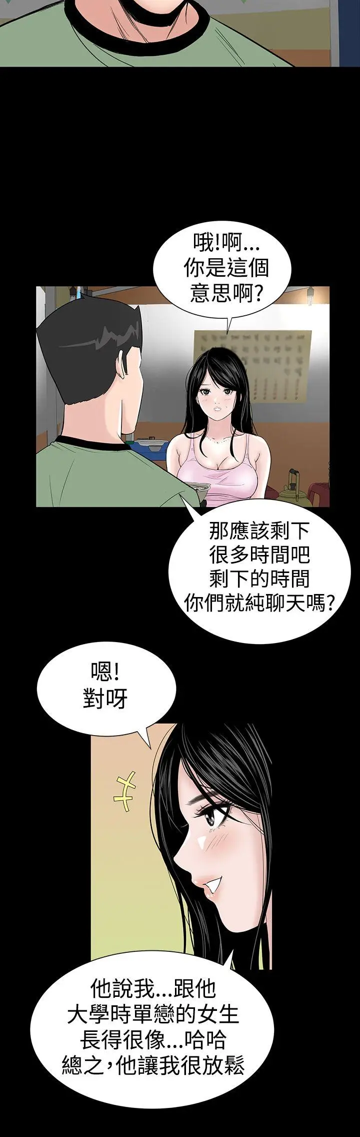 楼凤[顶通]韩漫全集-第15話无删减无遮挡章节图片 