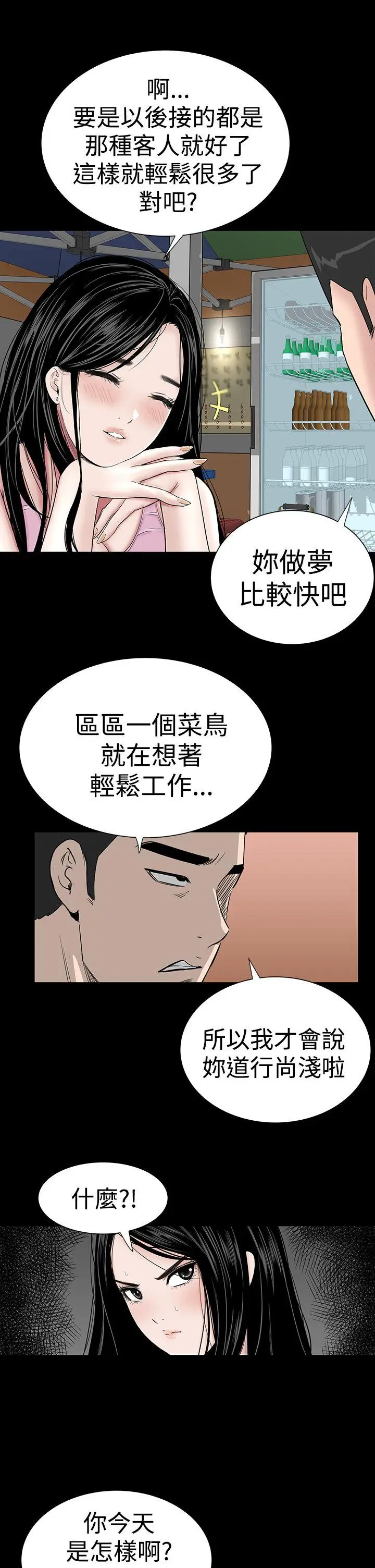 楼凤[顶通]韩漫全集-第15話无删减无遮挡章节图片 
