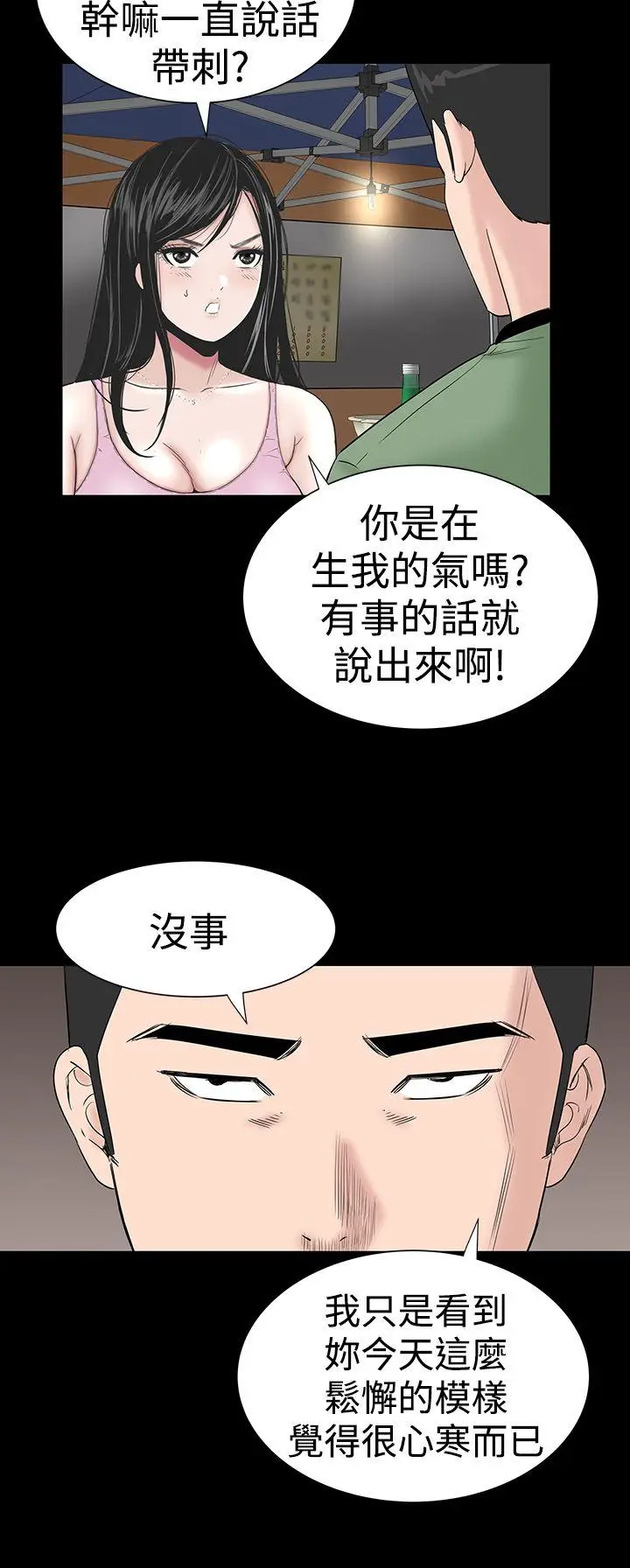 楼凤[顶通]韩漫全集-第15話无删减无遮挡章节图片 
