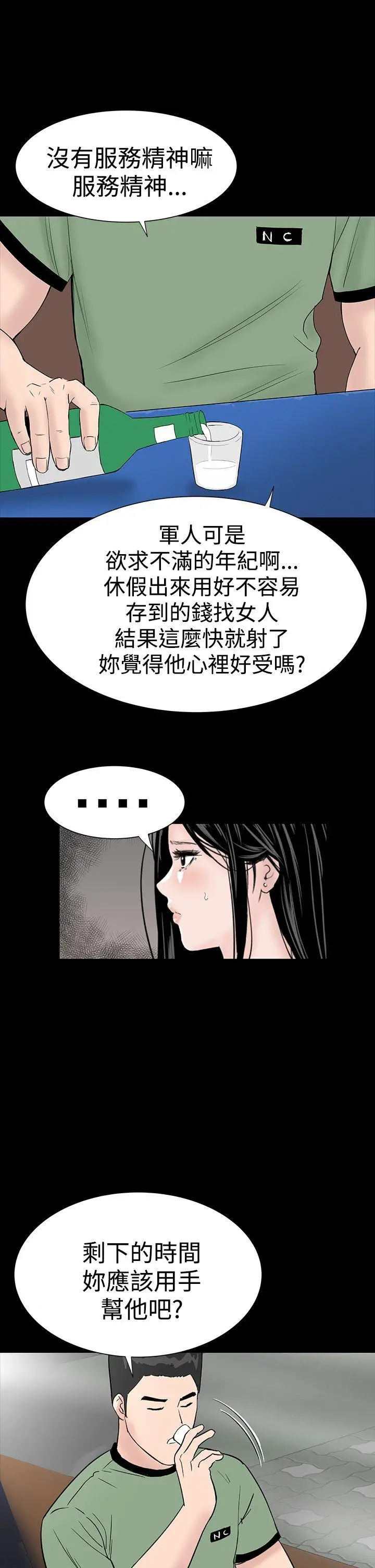 楼凤[顶通]韩漫全集-第15話无删减无遮挡章节图片 