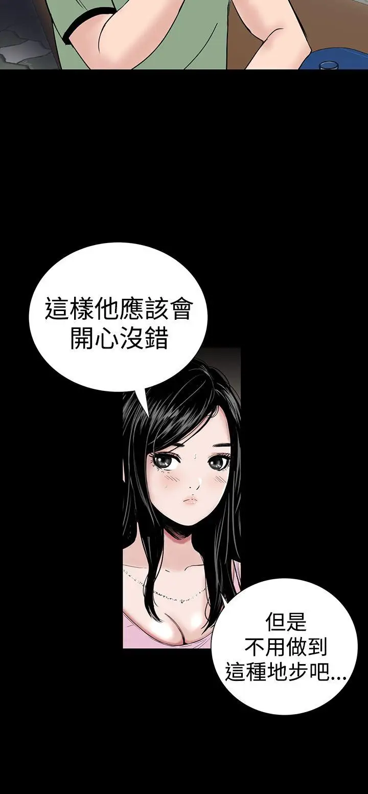 楼凤[顶通]韩漫全集-第15話无删减无遮挡章节图片 