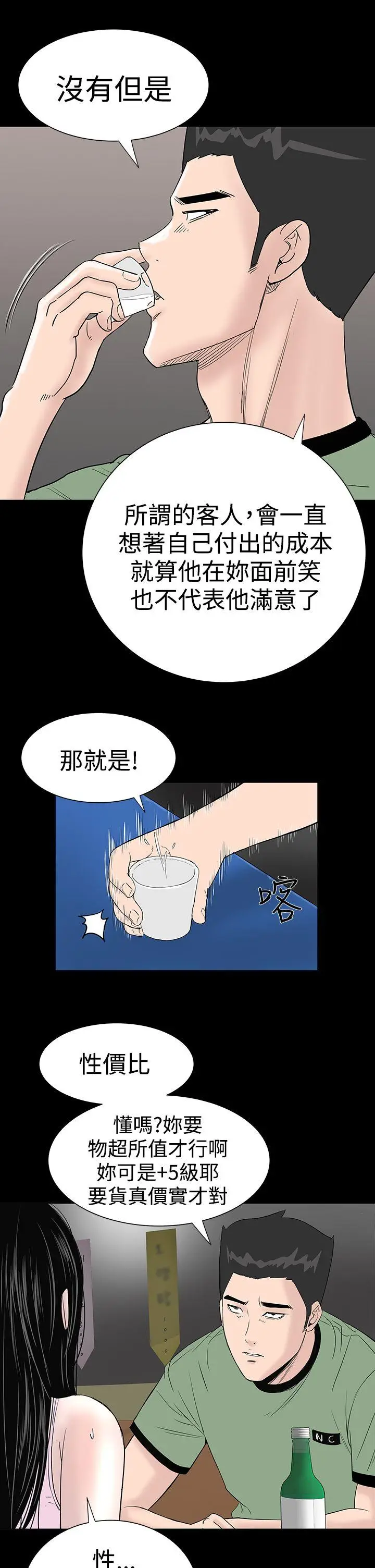 楼凤[顶通]韩漫全集-第15話无删减无遮挡章节图片 