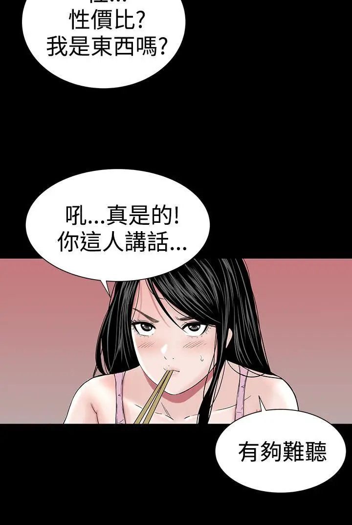 楼凤[顶通]韩漫全集-第15話无删减无遮挡章节图片 