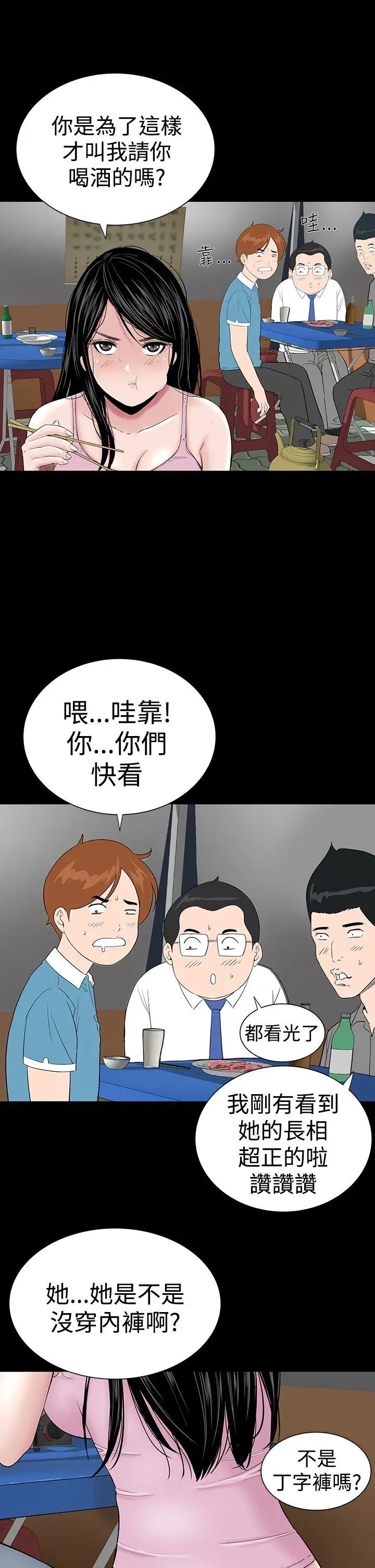 楼凤[顶通]韩漫全集-第15話无删减无遮挡章节图片 
