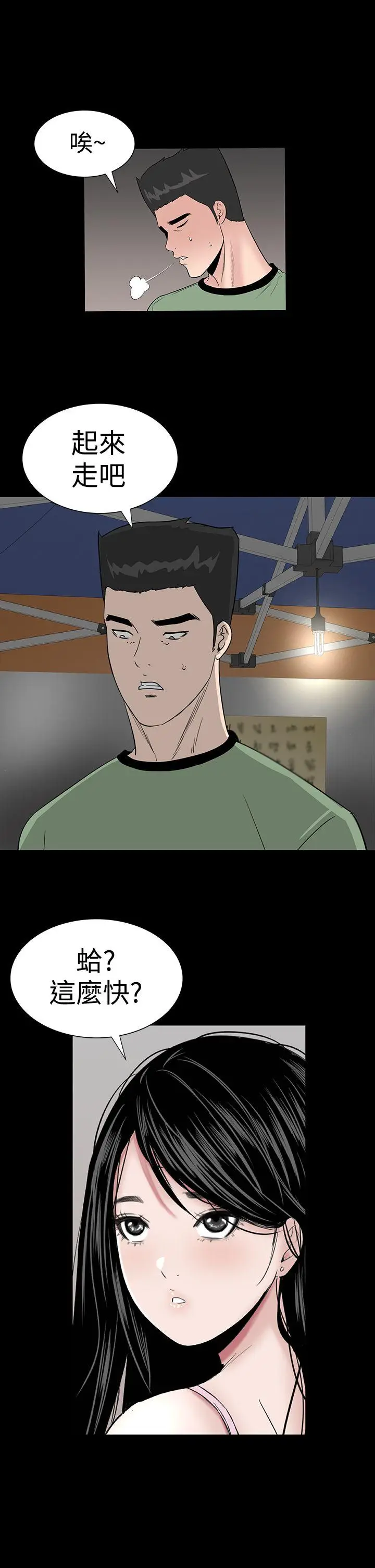 楼凤[顶通]韩漫全集-第15話无删减无遮挡章节图片 