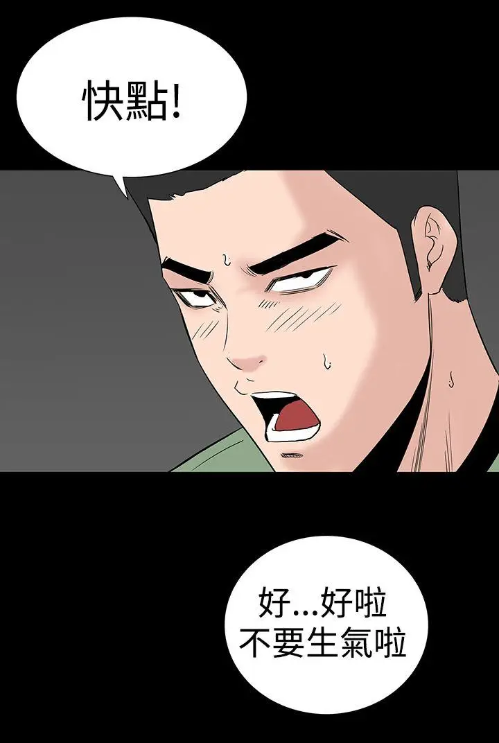 楼凤[顶通]韩漫全集-第15話无删减无遮挡章节图片 