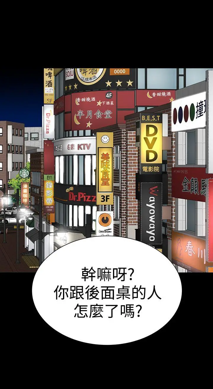 楼凤[顶通]韩漫全集-第15話无删减无遮挡章节图片 
