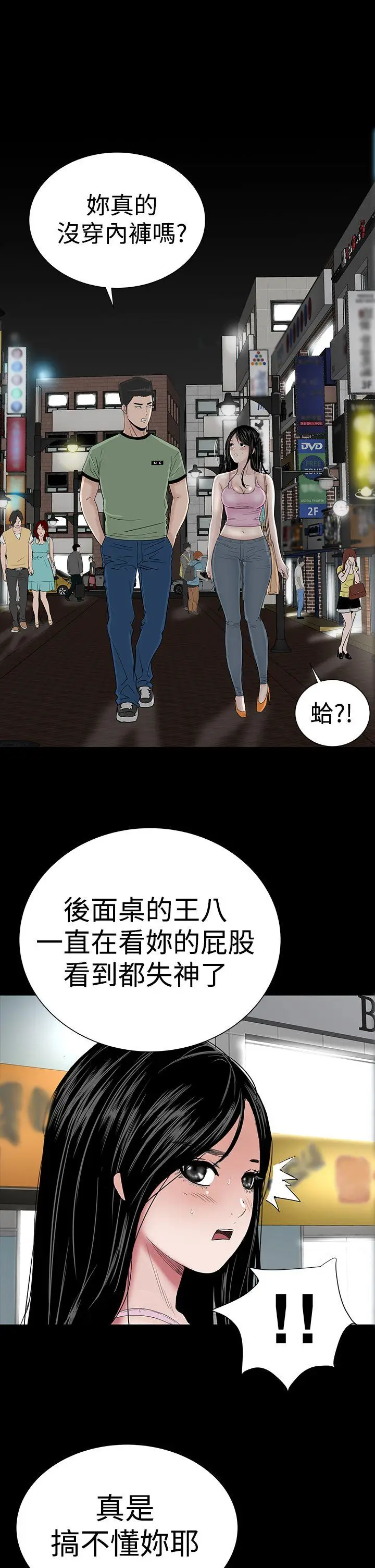 楼凤[顶通]韩漫全集-第15話无删减无遮挡章节图片 