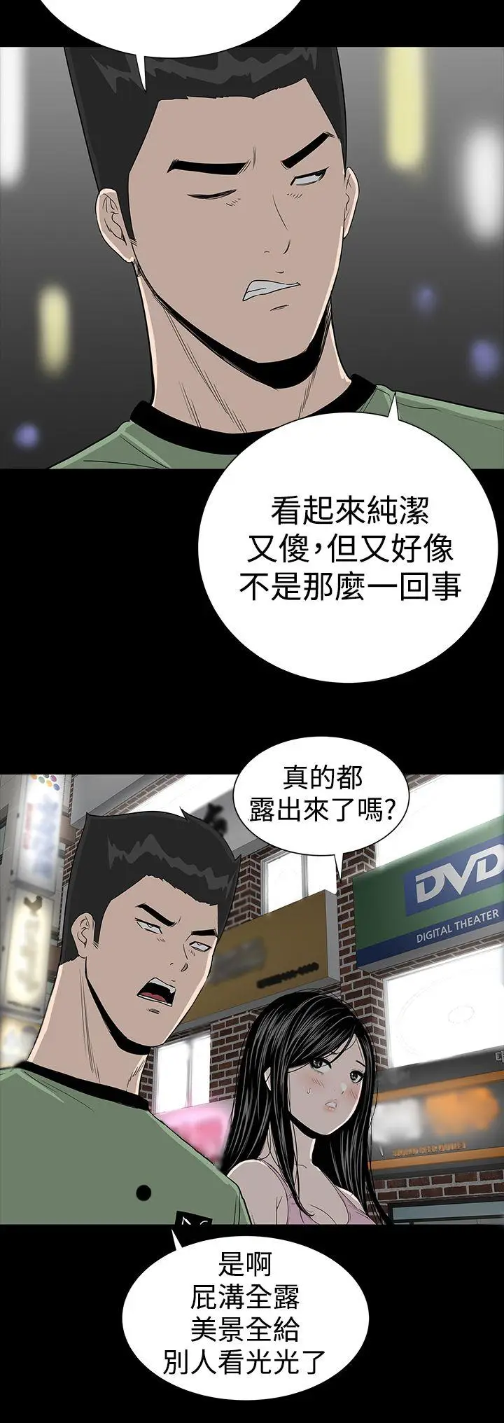 楼凤[顶通]韩漫全集-第15話无删减无遮挡章节图片 