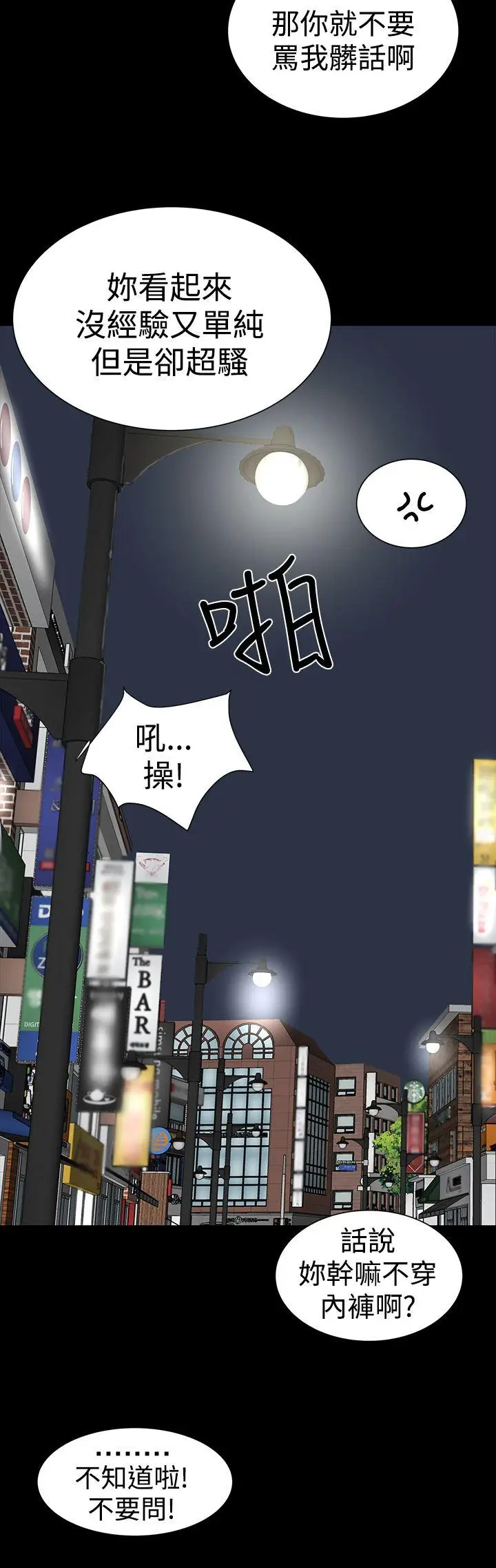 楼凤[顶通]韩漫全集-第15話无删减无遮挡章节图片 