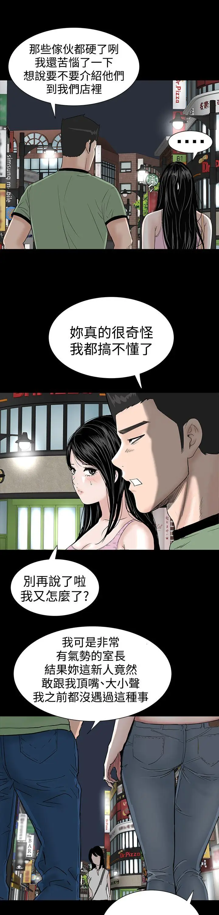楼凤[顶通]韩漫全集-第15話无删减无遮挡章节图片 