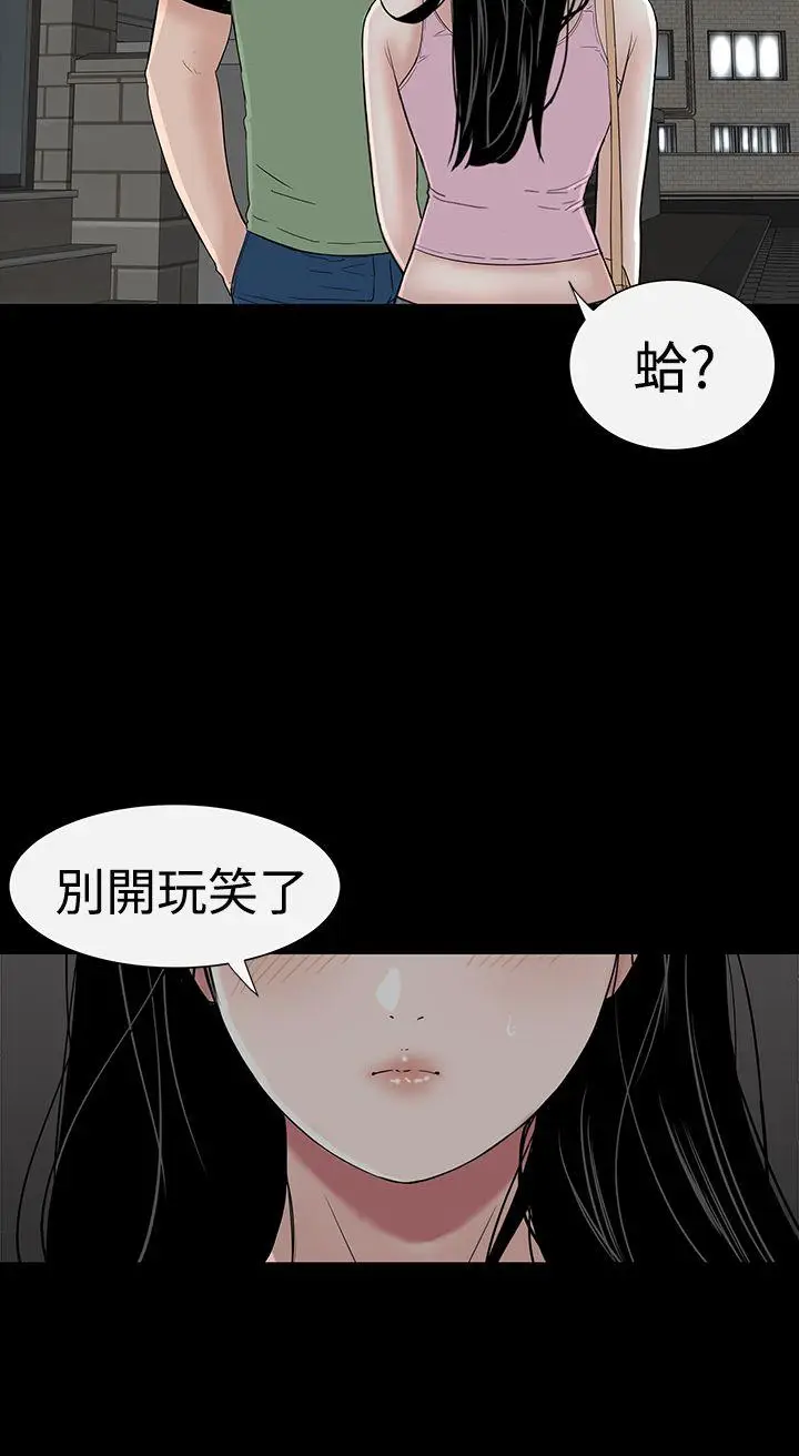 楼凤[顶通]韩漫全集-第15話无删减无遮挡章节图片 