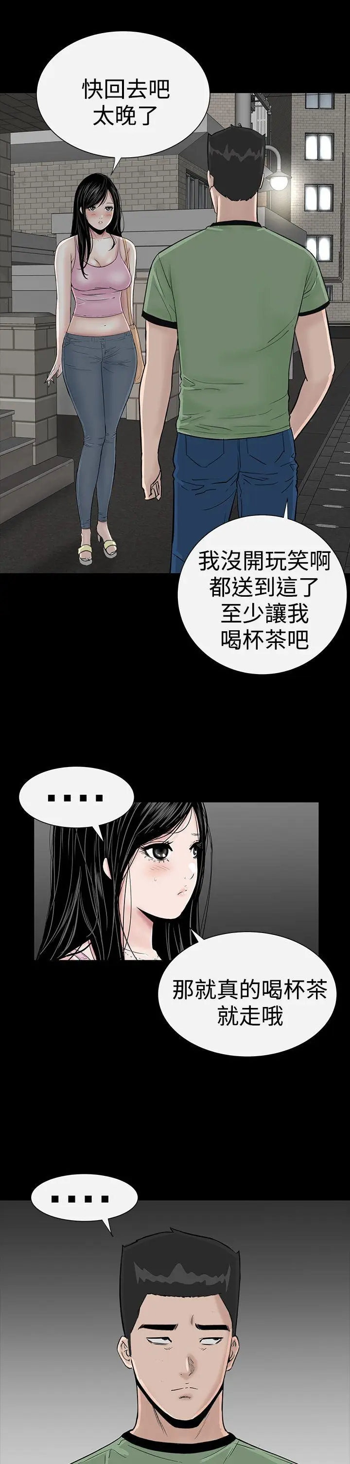 楼凤[顶通]韩漫全集-第15話无删减无遮挡章节图片 