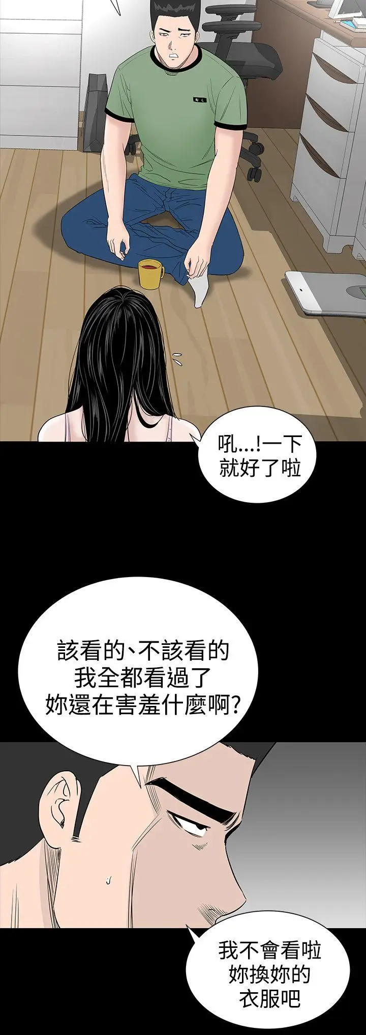 楼凤[顶通]韩漫全集-第16話无删减无遮挡章节图片 