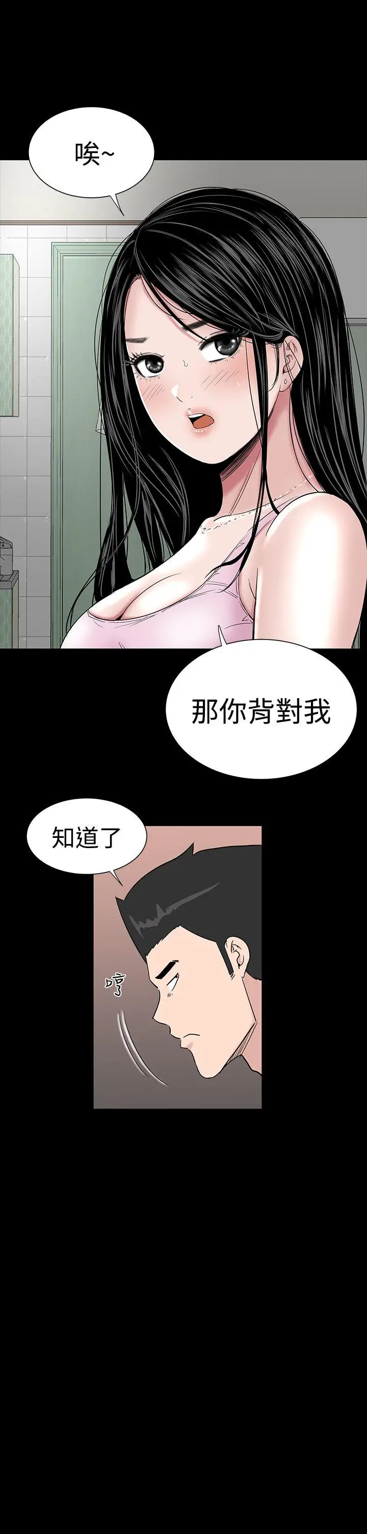 楼凤[顶通]韩漫全集-第16話无删减无遮挡章节图片 