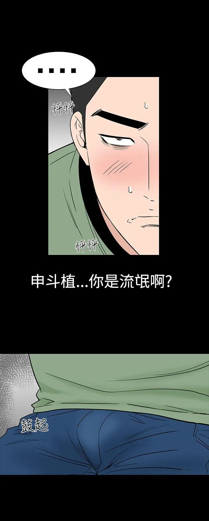 楼凤[顶通]韩漫全集-第16話无删减无遮挡章节图片 