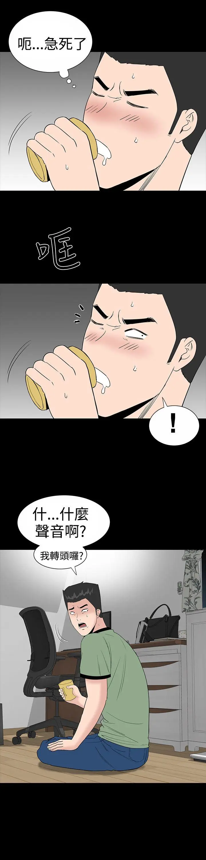 楼凤[顶通]韩漫全集-第16話无删减无遮挡章节图片 