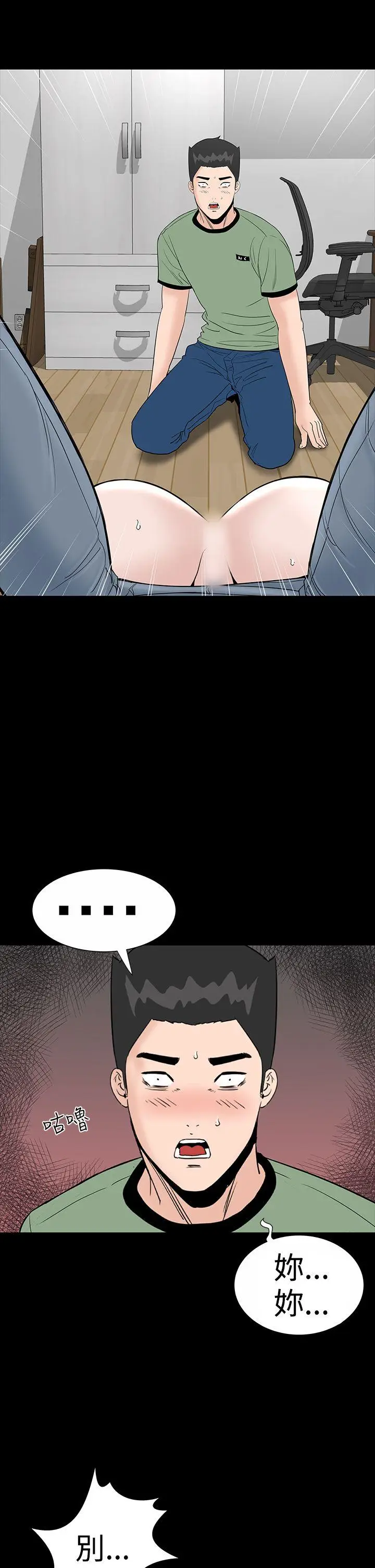 楼凤[顶通]韩漫全集-第16話无删减无遮挡章节图片 