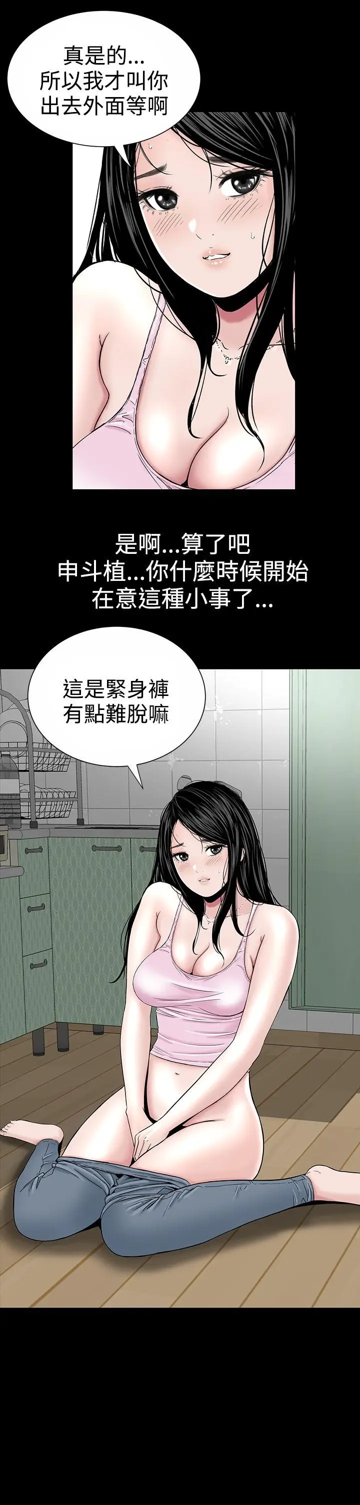 楼凤[顶通]韩漫全集-第16話无删减无遮挡章节图片 