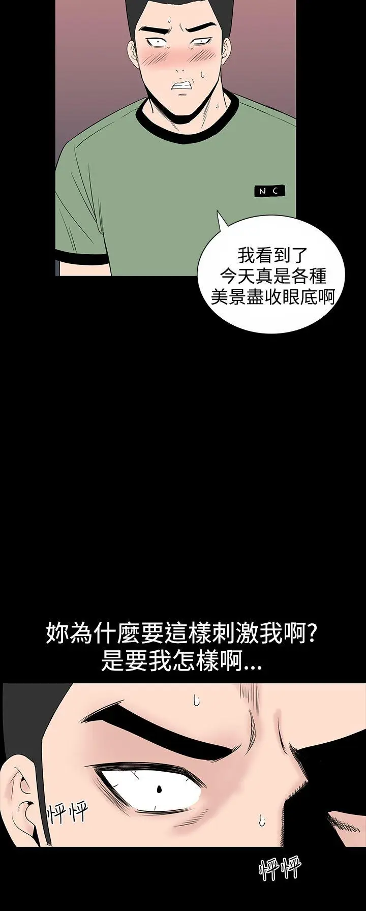 楼凤[顶通]韩漫全集-第16話无删减无遮挡章节图片 