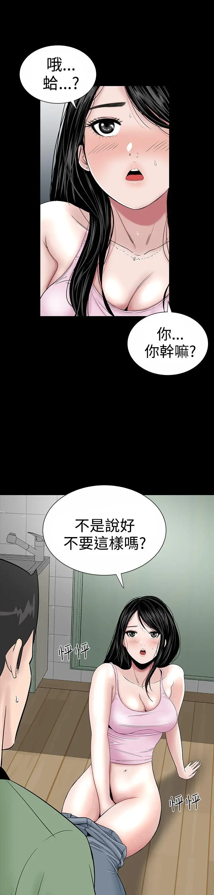 楼凤[顶通]韩漫全集-第16話无删减无遮挡章节图片 