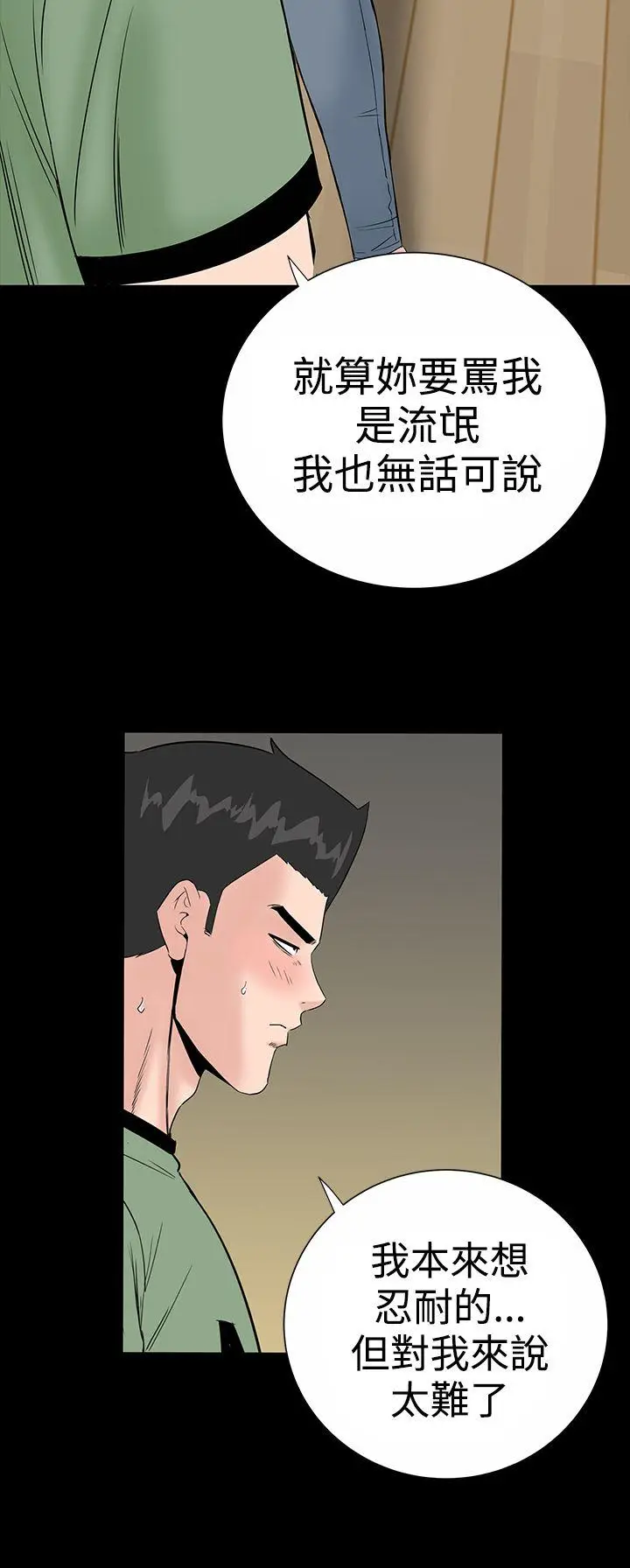 楼凤[顶通]韩漫全集-第16話无删减无遮挡章节图片 