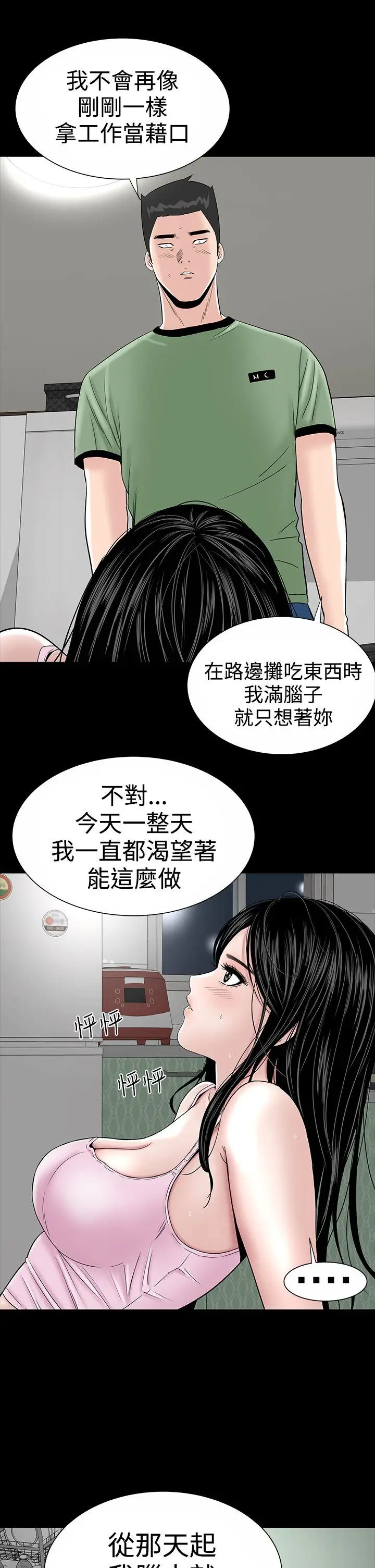 楼凤[顶通]韩漫全集-第16話无删减无遮挡章节图片 