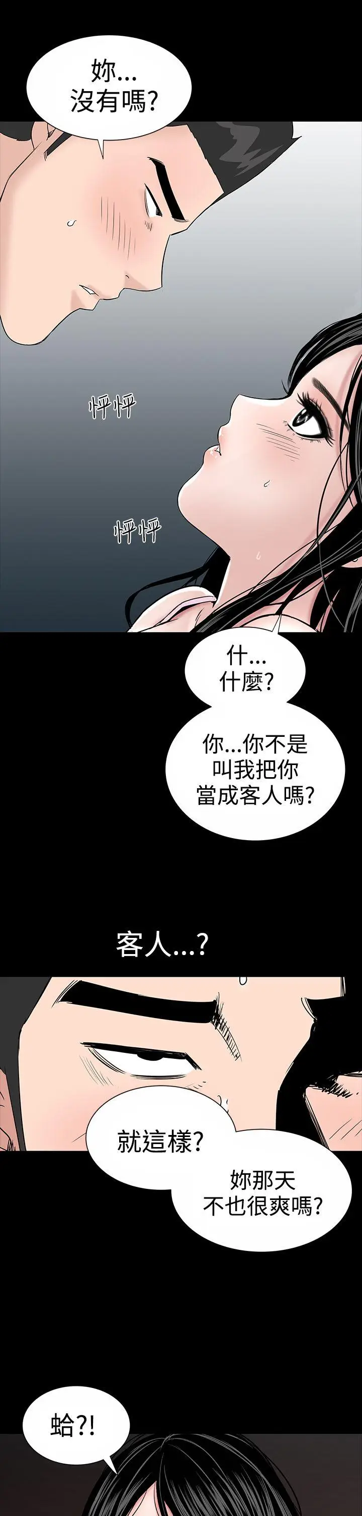 楼凤[顶通]韩漫全集-第16話无删减无遮挡章节图片 