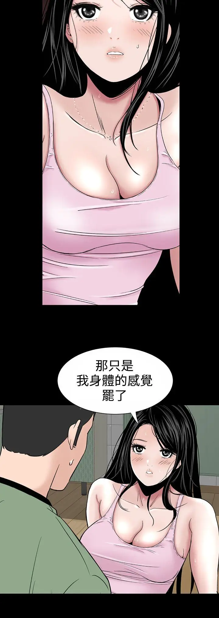 楼凤[顶通]韩漫全集-第16話无删减无遮挡章节图片 