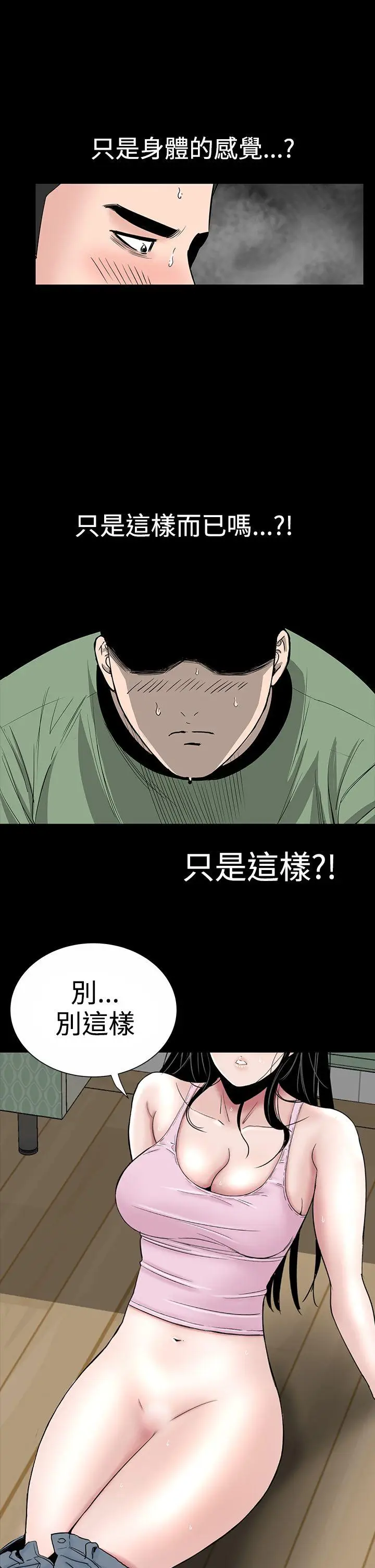 楼凤[顶通]韩漫全集-第16話无删减无遮挡章节图片 