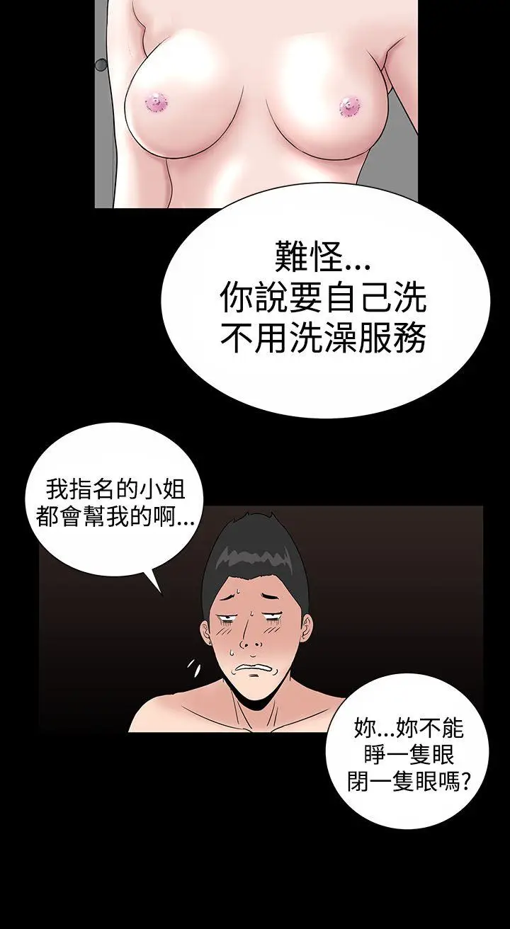 楼凤[顶通]韩漫全集-第16話无删减无遮挡章节图片 