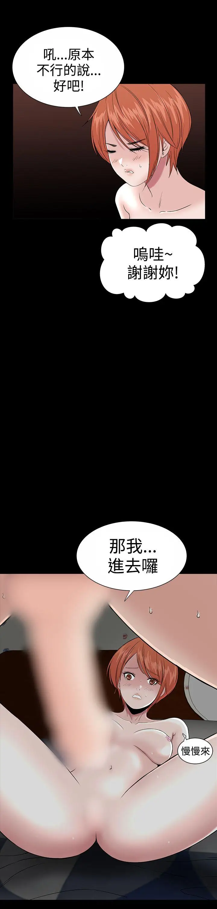 楼凤[顶通]韩漫全集-第16話无删减无遮挡章节图片 