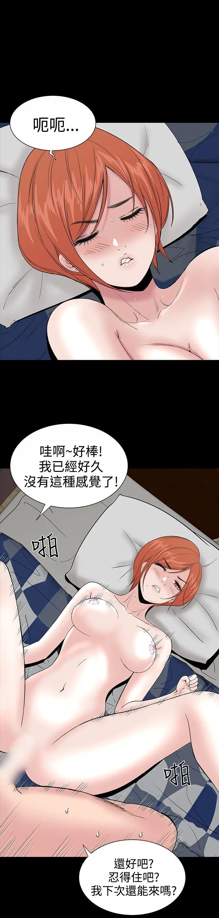 楼凤[顶通]韩漫全集-第16話无删减无遮挡章节图片 