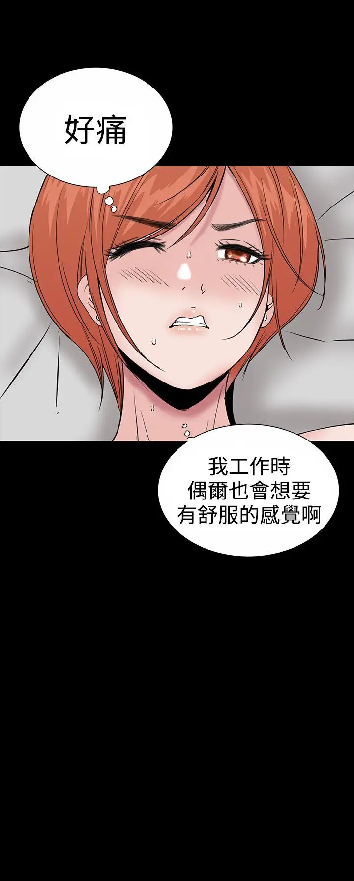 楼凤[顶通]韩漫全集-第16話无删减无遮挡章节图片 