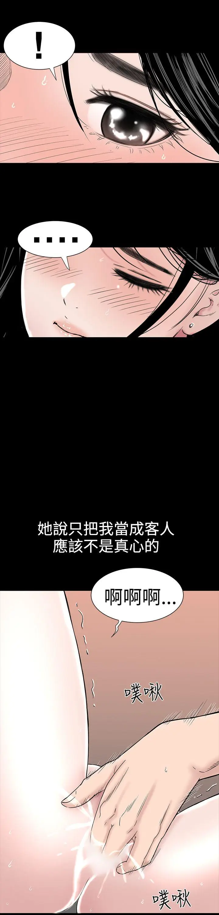 楼凤[顶通]韩漫全集-第17話无删减无遮挡章节图片 