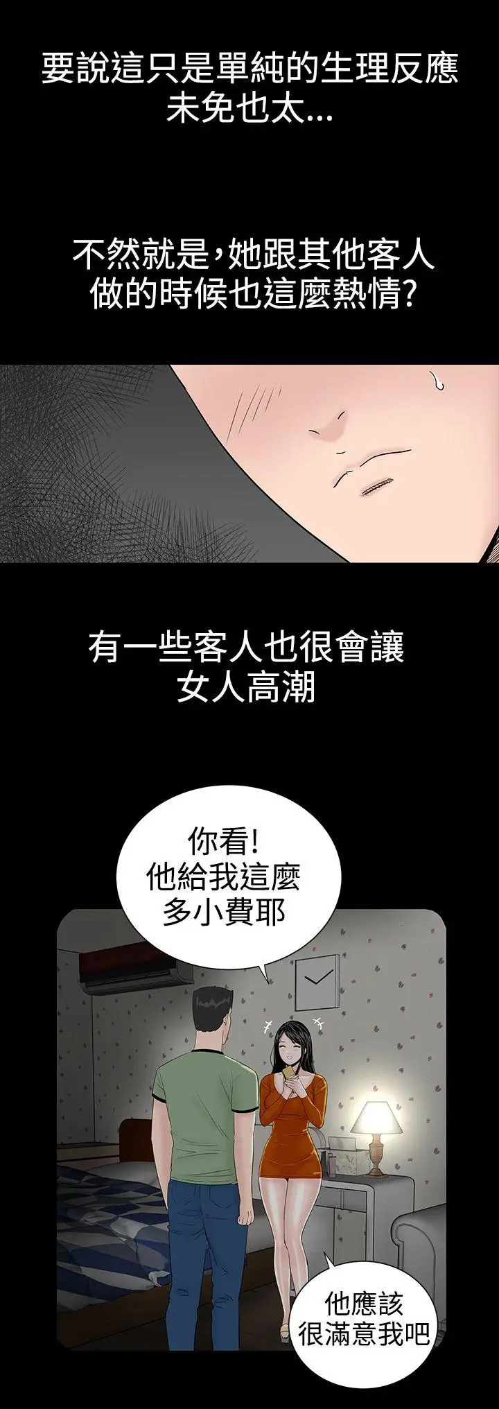 楼凤[顶通]韩漫全集-第17話无删减无遮挡章节图片 