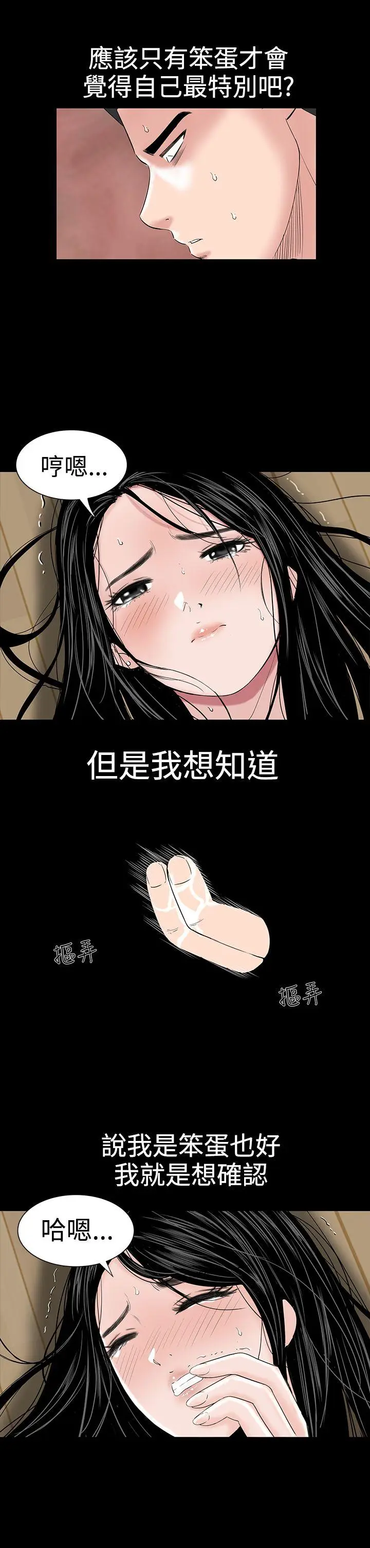 楼凤[顶通]韩漫全集-第17話无删减无遮挡章节图片 