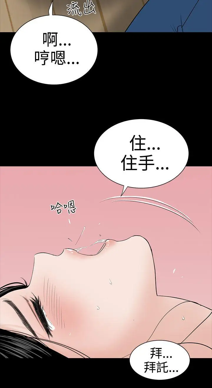 楼凤[顶通]韩漫全集-第17話无删减无遮挡章节图片 