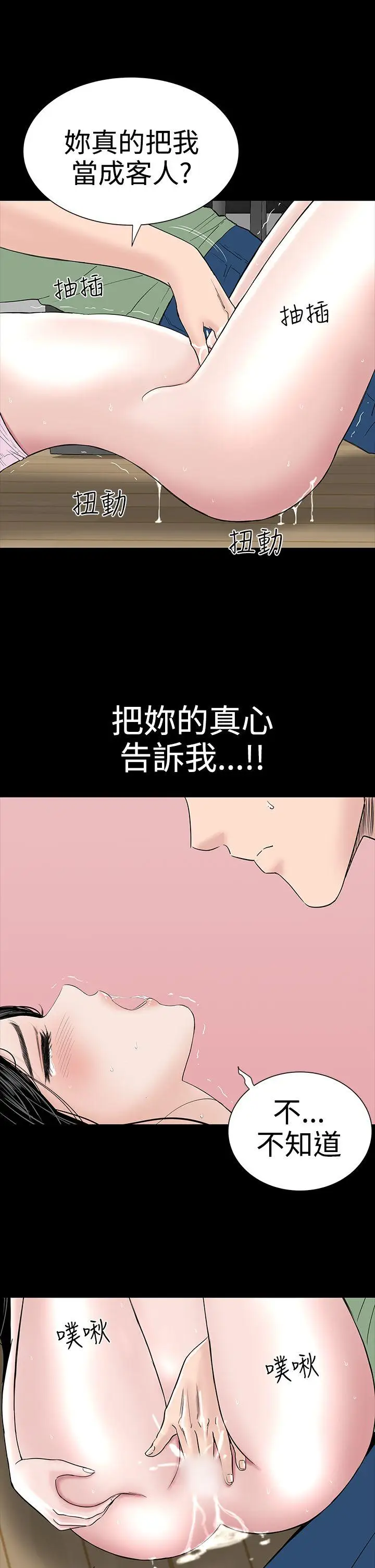 楼凤[顶通]韩漫全集-第17話无删减无遮挡章节图片 
