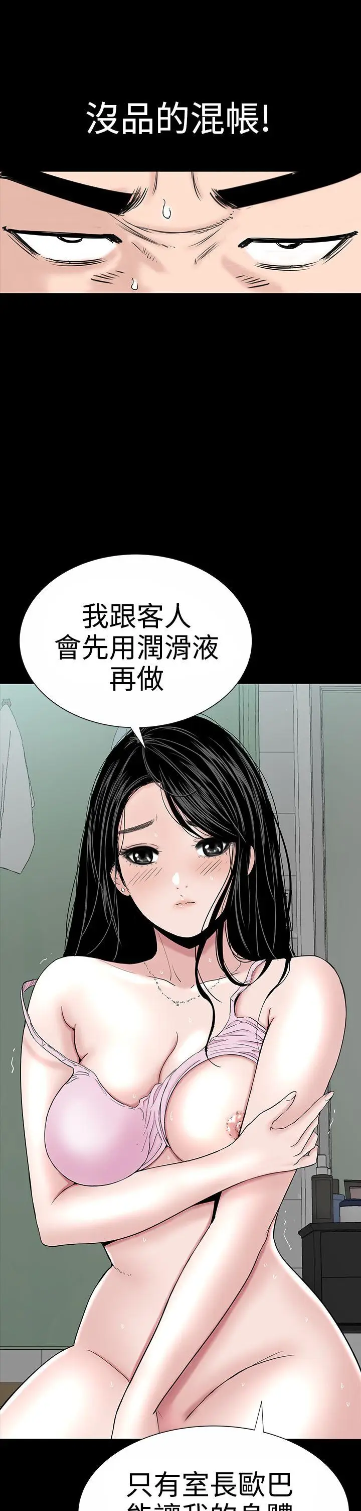 楼凤[顶通]韩漫全集-第17話无删减无遮挡章节图片 