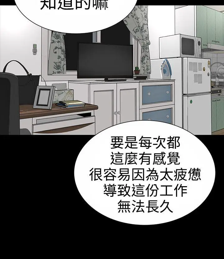 楼凤[顶通]韩漫全集-第17話无删减无遮挡章节图片 