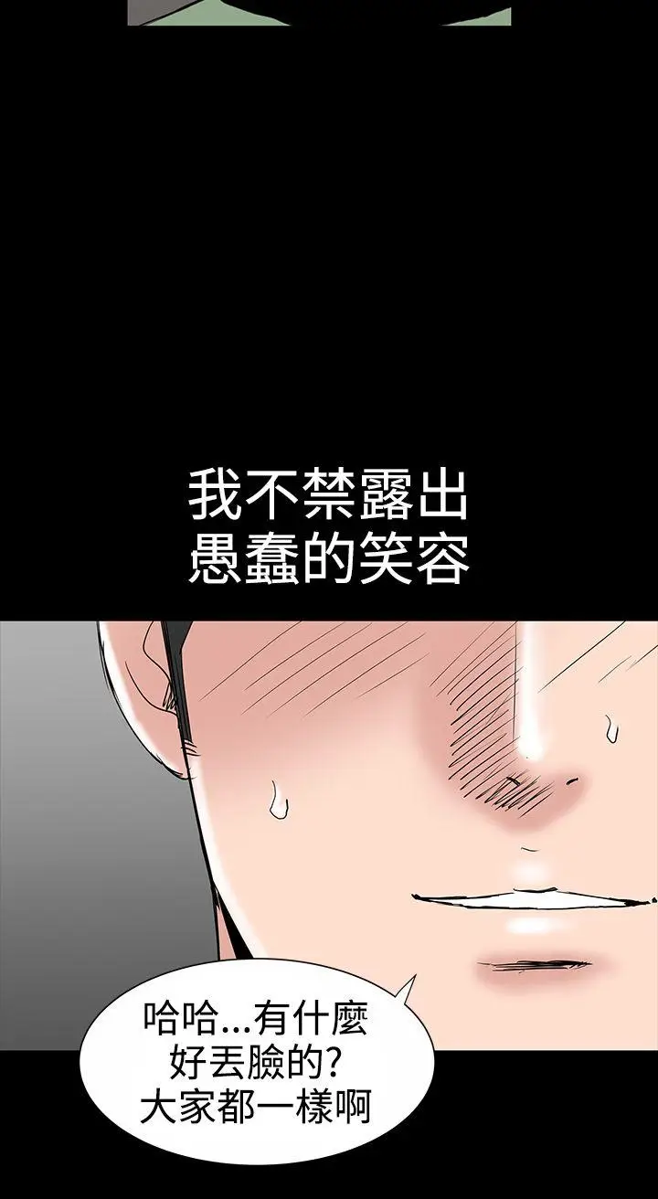 楼凤[顶通]韩漫全集-第17話无删减无遮挡章节图片 