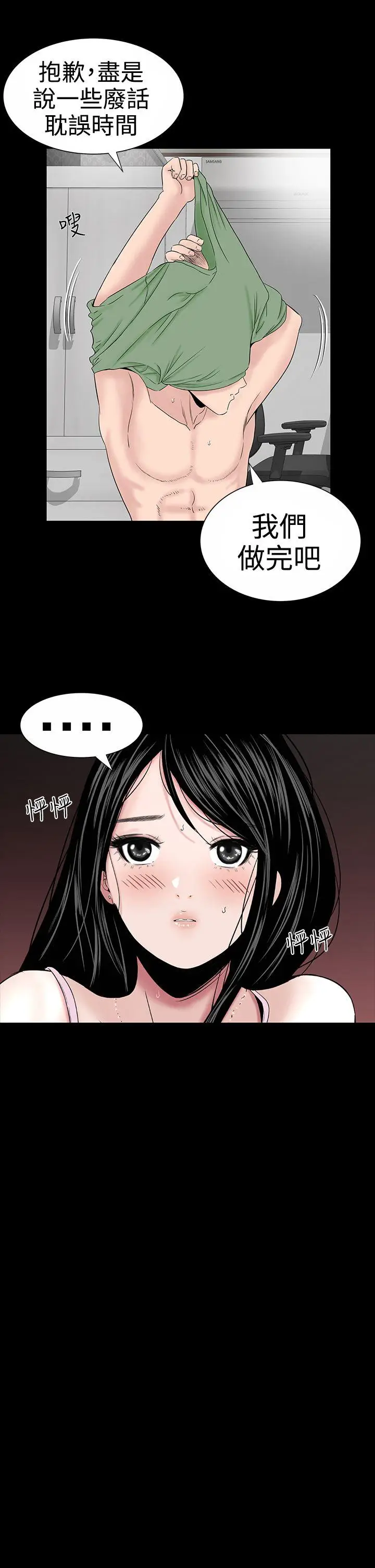 楼凤[顶通]韩漫全集-第17話无删减无遮挡章节图片 