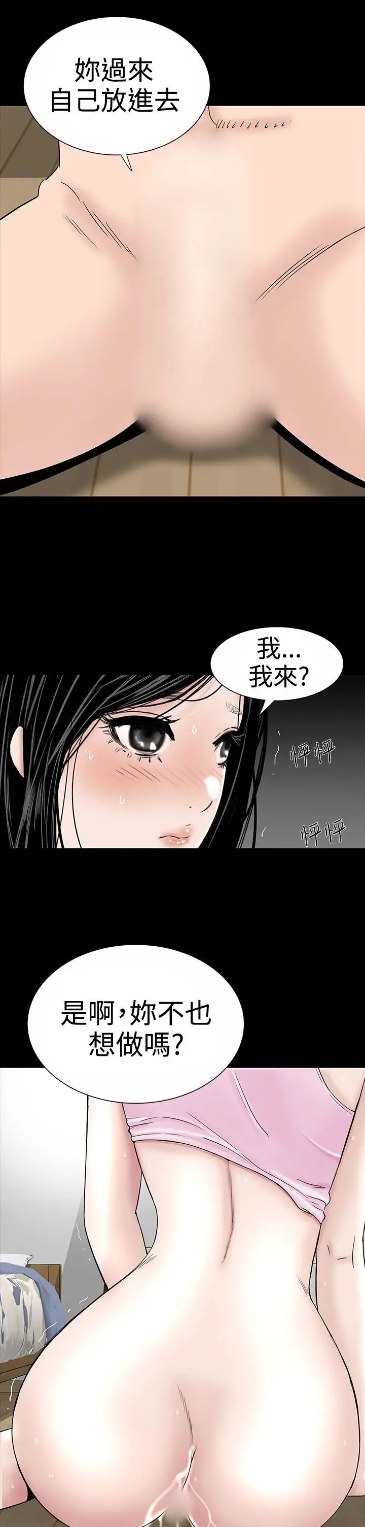 楼凤[顶通]韩漫全集-第17話无删减无遮挡章节图片 