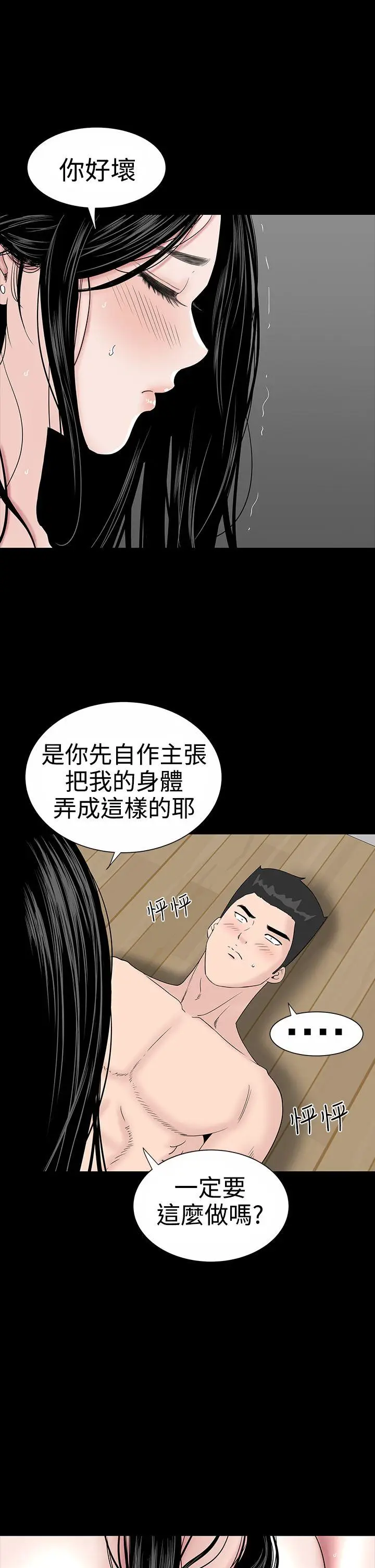 楼凤[顶通]韩漫全集-第17話无删减无遮挡章节图片 