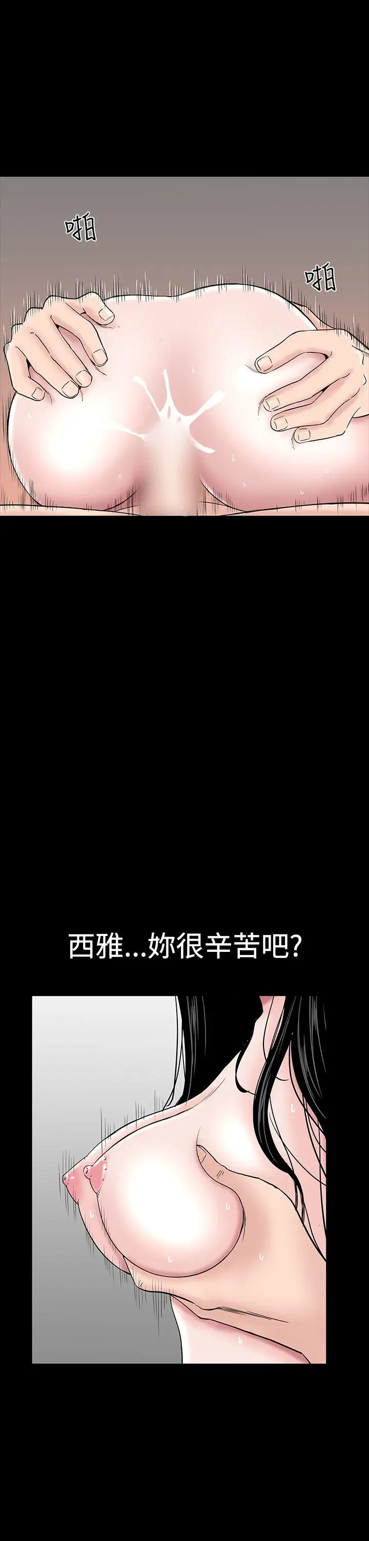 楼凤[顶通]韩漫全集-第17話无删减无遮挡章节图片 