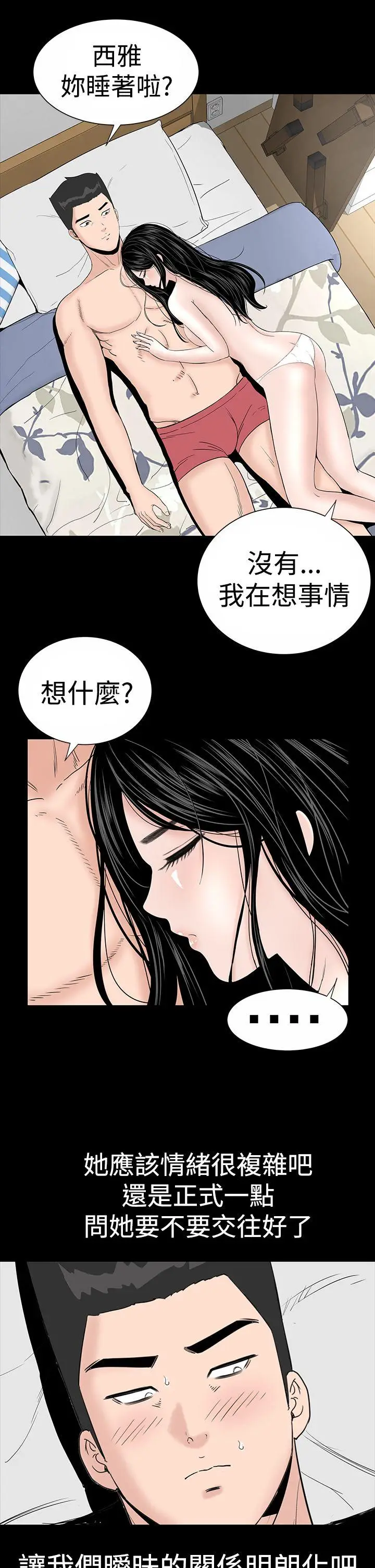 楼凤[顶通]韩漫全集-第18話无删减无遮挡章节图片 