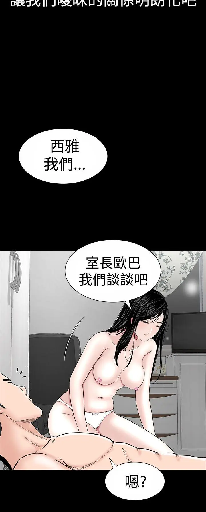 楼凤[顶通]韩漫全集-第18話无删减无遮挡章节图片 